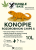 Jungle Base-Konopie Rozdrobnione Chips S – naturalne podłoże z włókna konopnego dla gadów i płazów 10 Litrów od ParrotPlanet.pl